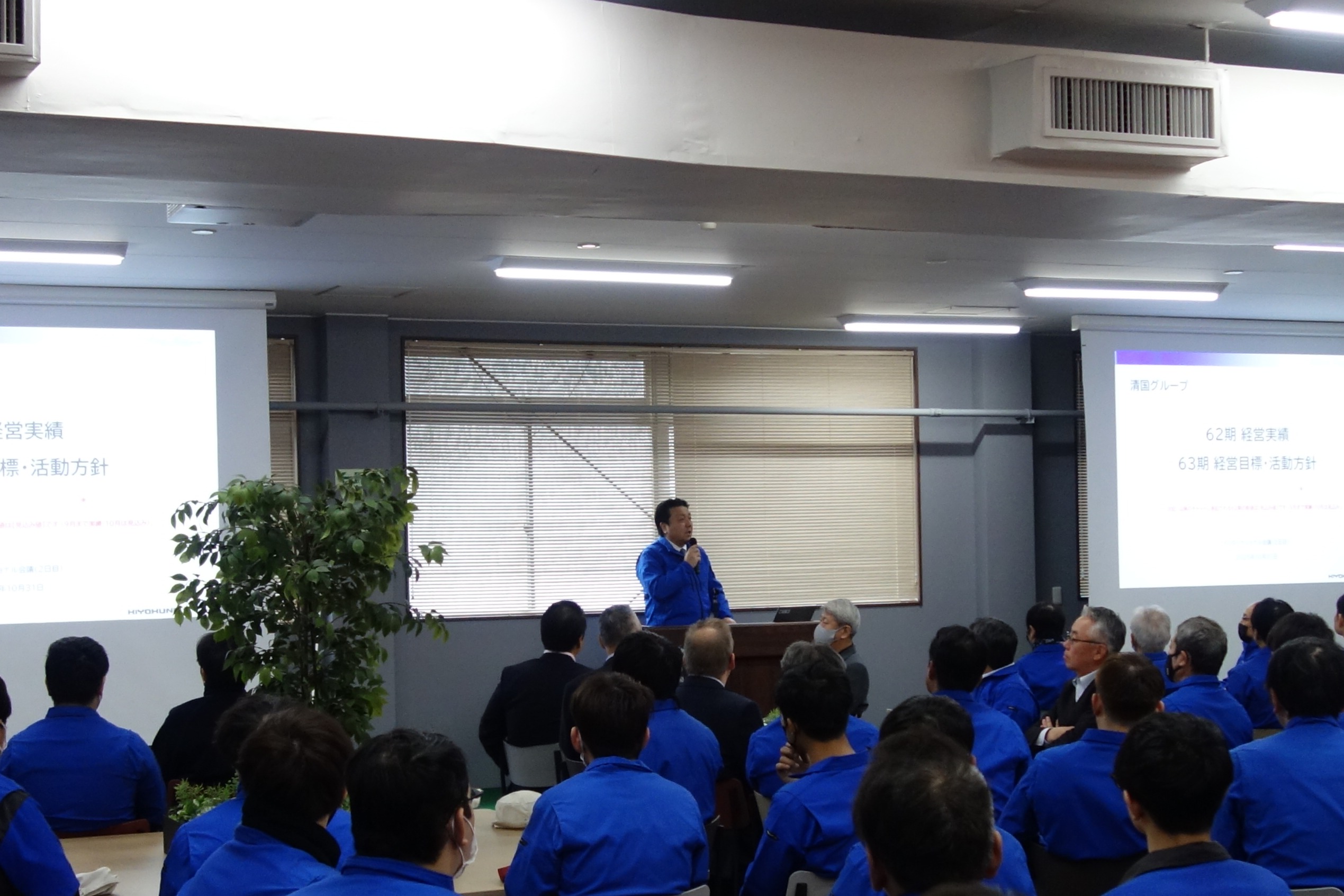 経営実績・目標報告会を開催いたしました。